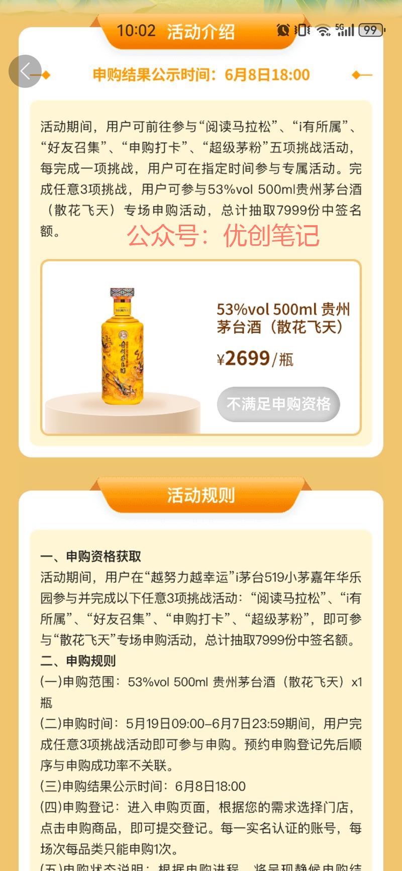 i茅台2周年活动，报名后…#情报-搞钱线报📢论坛-网创交流-优创圈